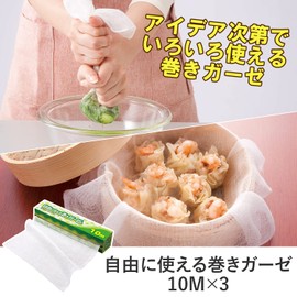 Freely Use Rolled Gauze 32.8 ft (10 m) x 3, Steamed Cooking, Strainer, Baby, Nursing, No Fluorescent, 100% Cotton, Can Be Cut