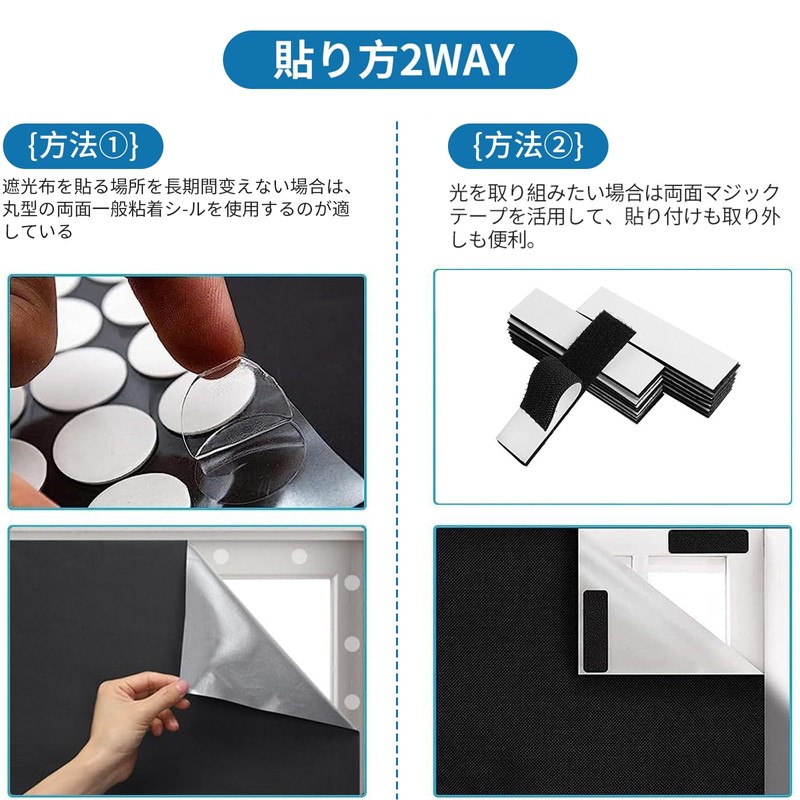 遮光シート 窓 遮光フィルム 黒1.45x2M 断熱安全 UVカット 紫外線カ 防水 日除け生地 ッティング