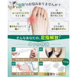 【Foot Salon Supervision】Bunion Separators (2 Types Set) Hallux Valgus Correction Tools Toe Bunion Correction Hallux Valgus Correction Hallux Valgus Correction Tools Hallux Valgus Correction Tools