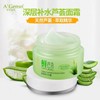 Aloe Vera Deep Hydro Cream Moisturizer Non-Greasy Refreshing Skincare Clarifying Moisture Lotion 125g 5ea