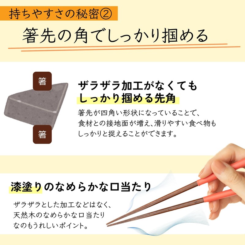 FlaColle Easy Fit Chopsticks [For Children and Elderly with Weak
