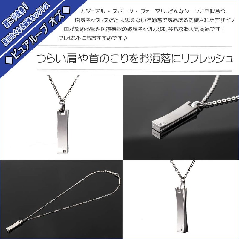 純チタン磁気ネックレス ピュアループオズ スクエア 55cm