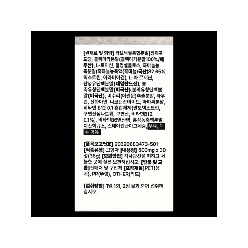 Labonicfil Black Maca L-Leucine Black Garlic Goat Milk Whey Concentrate