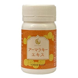 Armaraki Extract, 5x Concentrated, 100% Vegetable Ingredients (Made in Japan)