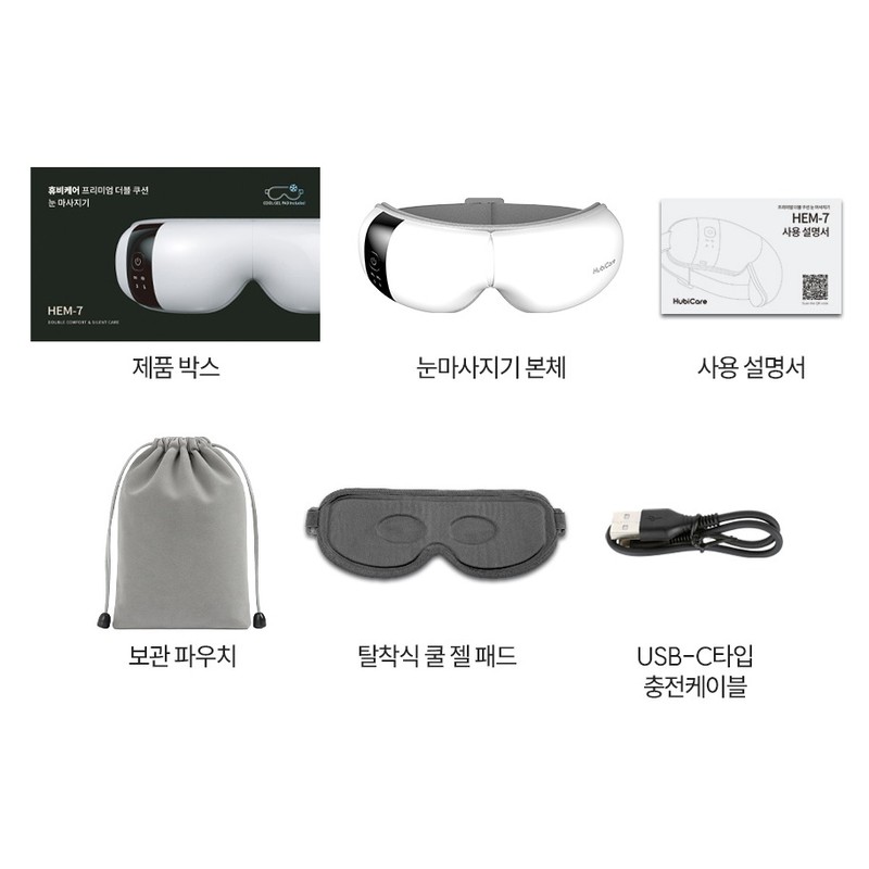 휴비딕 프리미엄 더블 쿠션 무선 온열 눈마사지기 Hubdic Premium Double