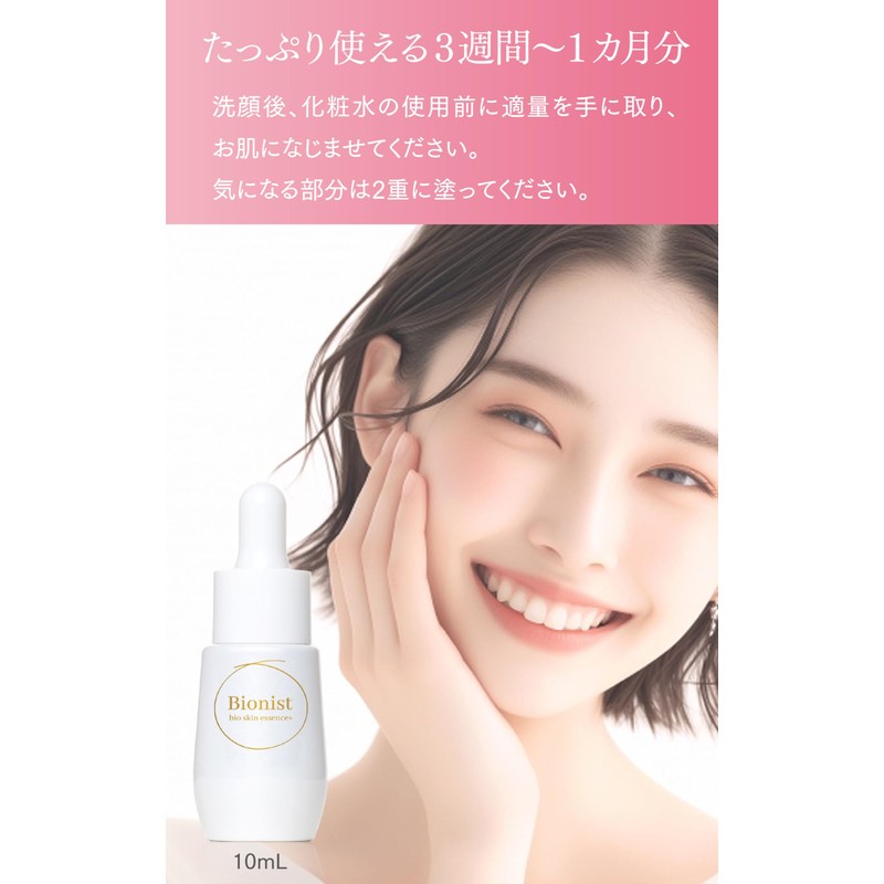 Bionist Bio Skin Essence Plus Beauty Fungus Moisturizing Serum 0.3