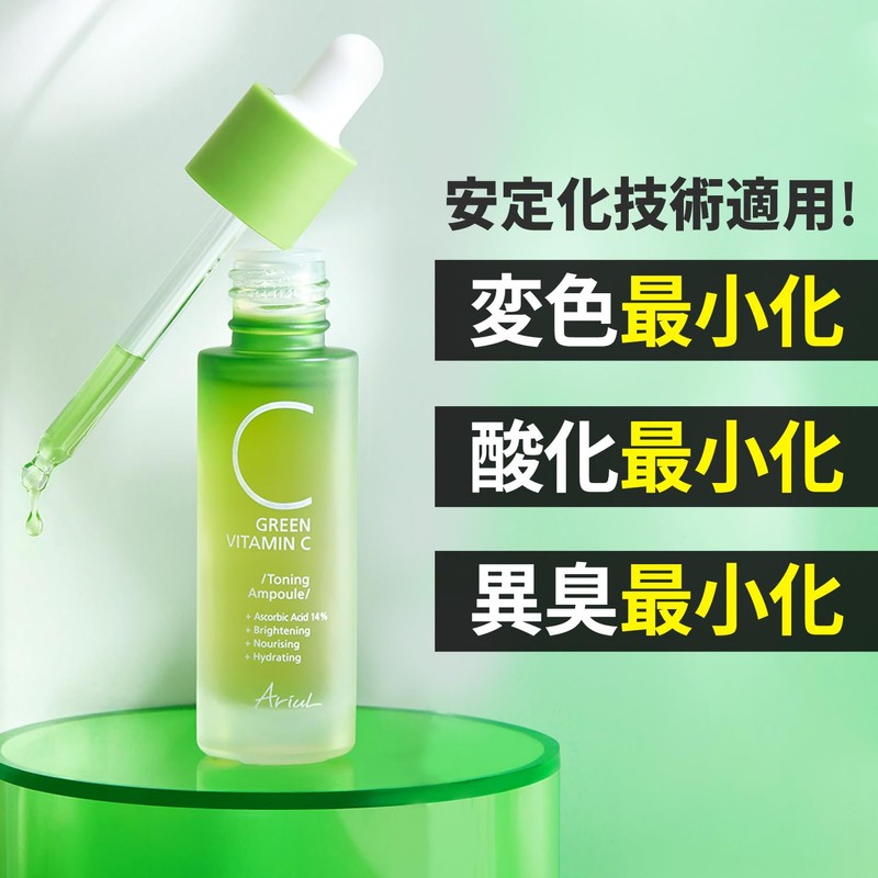 Ariul Green Vitamin C14 Toning Serum, 0.3 fl oz (15