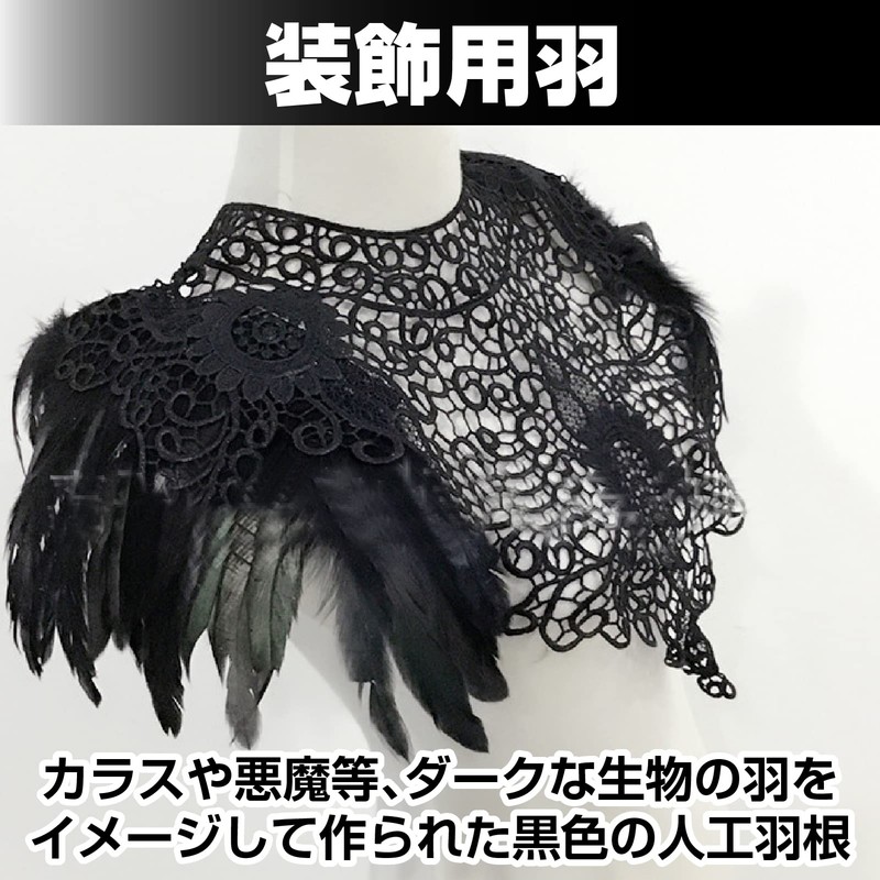 Famimueno Feather Fringe Decoration, Handicraft, Cosplay, Hair Ornament, Accessory, DIY