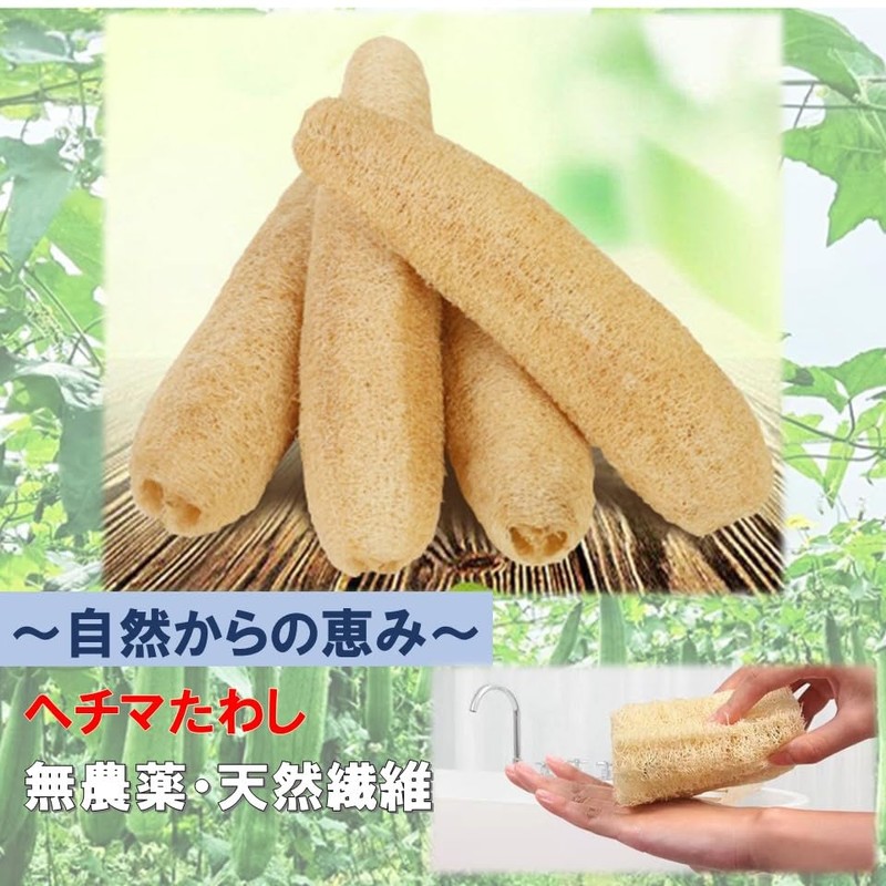 KAMIHO Loofah Scourer, Loofah Scourer, Loofah Sponge, Loofah Sponge, Body