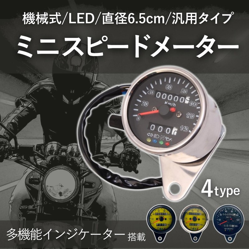 RiNan. Motorcycle Speedometer Mechanical LED 140 km Universal Silver x
