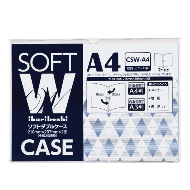 西敬 書類ケース ソフトダブルケース A4サイズ CSW-A4