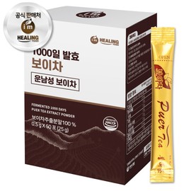 I'm Healing Yunnan Fermented Pu-erh Tea 50 packets / 아임힐링 운남성 발효 보이차 50포