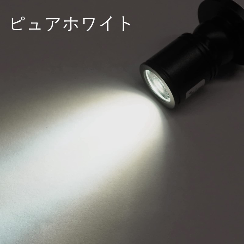 Audio Fan Spotlight White LED (Pure White) Extra Spotlight White