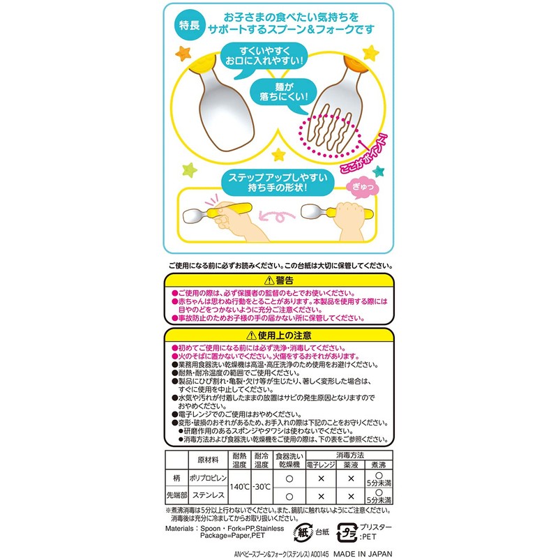 LEC Anpanman Spoon & Fork (Stainless Steel), Made in Japan,