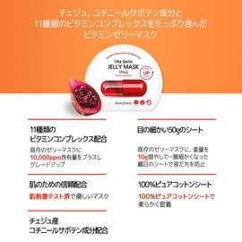 BANOBAGI VITA GENIC JELLY MASK, 10 Sheets/Box, 1.0 fl oz (30 ml), Banobagi Bita Genic, Jelly Mask, Relaxing Face Mask, Skin Care, Hypoallergenic, Highly Moisturizing, Nutrition, Dry, Relaxing,