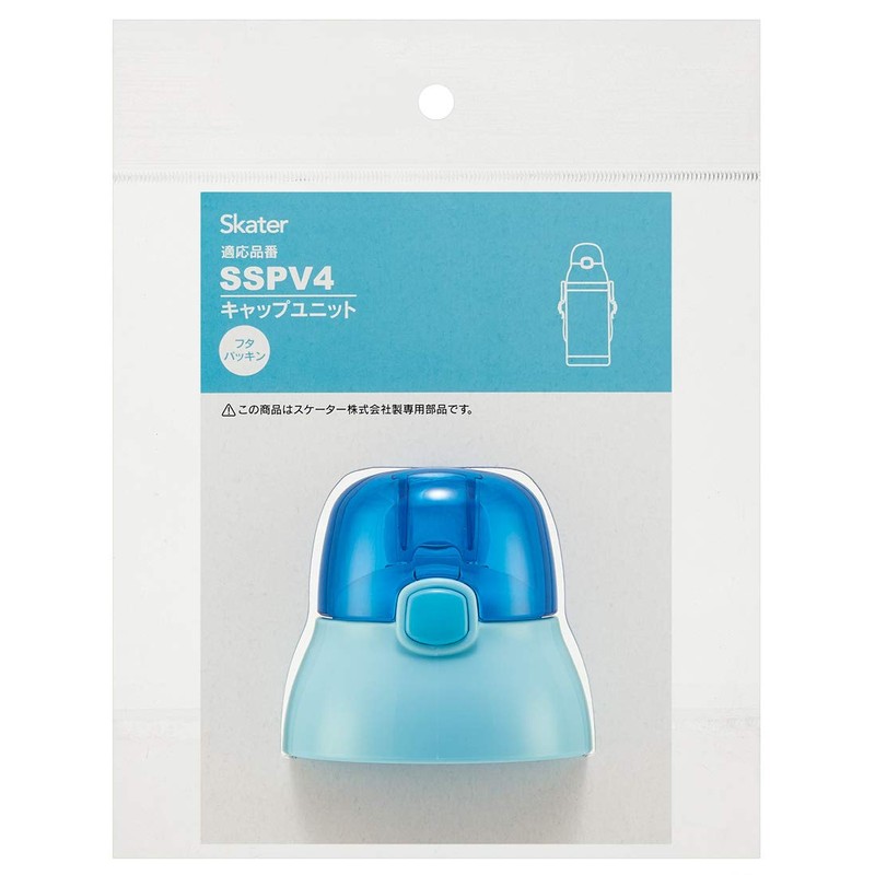 Skater P-SSPV4-CU Replacement Cap Unit for Kids Straw Water Bottle