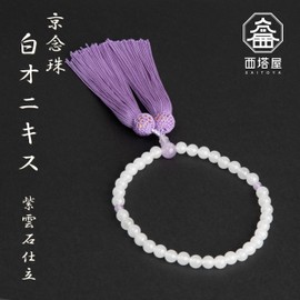 Nishitoya Buddhist Beads, Kyoto Prayer Beads, White Onyx, Shiun Stone Tailor, 0.3 inch (7 mm) Ball, For Women, With Certificate