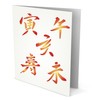 Chinese Style Symbols Stencil, 4.5 x 4.5 inch (S) -