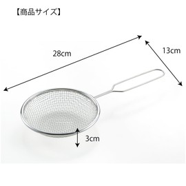 Tempura Meijin Scooping Oil Shallow Type TM-08