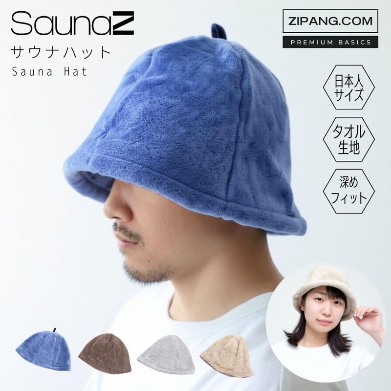 Zipang Sauna Hat, Large, Men's, Women's, Towel, Sauna Cap, navy,