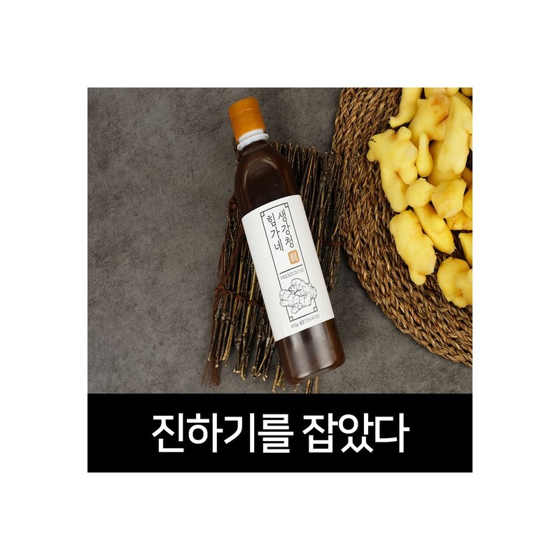 Himgane Himgane Handmade Ginger Syrup & Ginger Tea 600g /