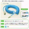 TOGAWA サンテックコイルホース SCH－5080－5 5×8mm 5m