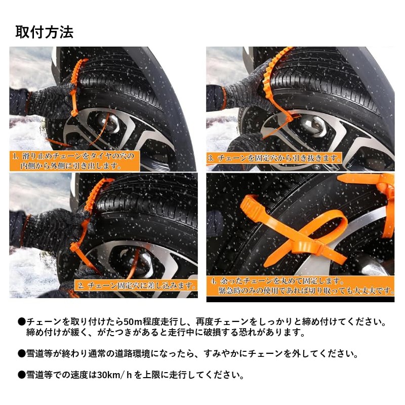 Sugarello Tire Chain, Car Snow Chain, Wheel Chain, Emergency Use,