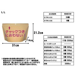 Mitsuwa Disposable Sanitary Box, Odor Free Zipper Bag, Toilet Pot, Approx. 6 Pieces, Made in Japan, Sani Natura, Pure LL Size