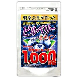 ビルベリー1,000mg（大容量約6ヵ月分/180粒）