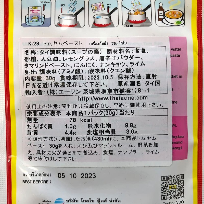 Thai Tom Yum Paste 30g Lobo Brand