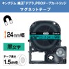 キングジム 【純正】 テプラPROテープカートリッジ マグネットテープ 24mm 緑ラベル/黒文字 長さ1.5m SJ24G
