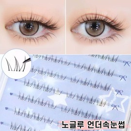 Winkii No-Glue Under Eyelashes Natural Strand Under Lash Self-Extension Lower Eyelashes No Need to Remove 80pcs, 1 Piece, Under 02 / Winkii 노글루 언더속눈썹 내추럴 가닥 언더래쉬 셀프연장 풀 필요없는 아랫눈썹 80pcs, 1개, 언더 02