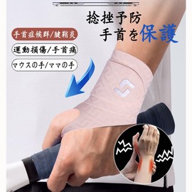 Wrist Supporter, Ultra Thin 0.03 inch (0.99 mm), Lightweight and Soft, Tendon Sheath, Joint Fixation, Protection, Wrist Support, Thin, Injury Prevention, Wrist Support, Lightweight, Breathable, Sweat