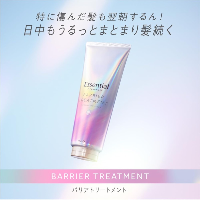Essential Premium Barrier Treatment 200g