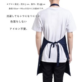 [Kagetsu Design] Neck Apron, Adjustable String Length, Men's, Unisex, Large Size (Black), Black