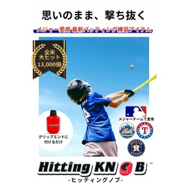 Hitting Knob, For Baseball Hitting Practice, Baseball, Batting, Training Item, Softball Grip End, For Men, Women, Boys Baseball (S Size, Elementary School Students)