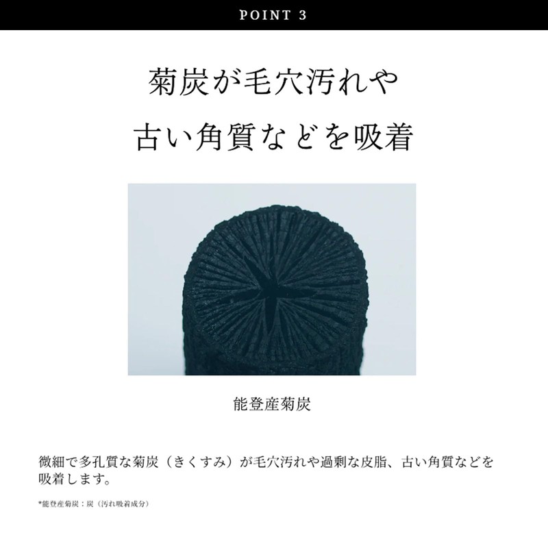 【 摩擦レスの洗顔体験 菊炭 × 酒粕 の濃密泡で毛穴リセット 】 NAIA 菊炭＆酒粕配合 洗顔フォーム