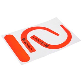 Tsukushi Koubou 891RS Tsukushi Safety Belt Hook Fluorescent Sticker with Letters (Fluorescent Red) [Fall Prevention, Electrical Work, Safety Work at High Places]