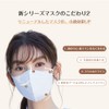 オシャモリ 3D 立体マスク（44枚） 夏用マスク バイカラー マスク 3dマスク 不織布マスク カラーマスク 高通気