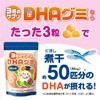 3時のサプリ DHAグミ 約2ヶ月分 子供 こども 子ども 栄養 補助 魚 嫌い