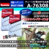 Makita MUC150 Chain Blade 80TXL-32E Thin Blade 80TXL Specification A-76308