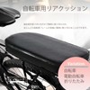 Pure Seek Bicycle Bed Cushion, Bicycle Backseat Backseat Cargo Base,