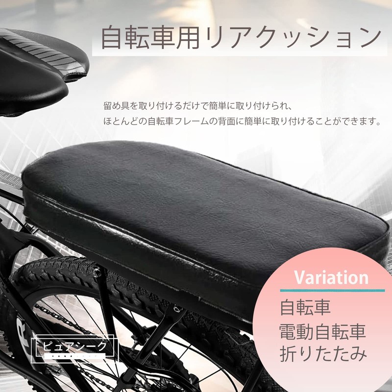 Pure Seek Bicycle Bed Cushion, Bicycle Backseat Backseat Cargo Base,