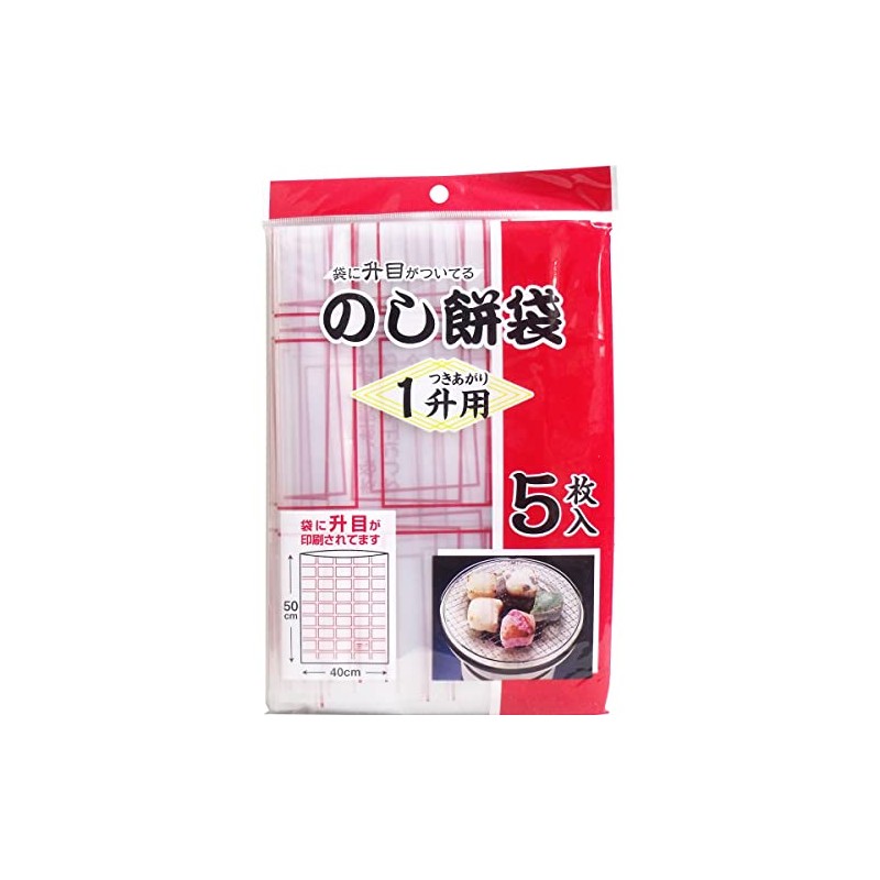 Noshi Mochi Bags Single-Use (19.7 x 15.7 inches (50 x