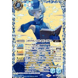 Battle Spirits [Megidraon] Elizabeth (XX Rare) Persona 3 Reload (CB33) XX02 | Guidance Spirit Blue