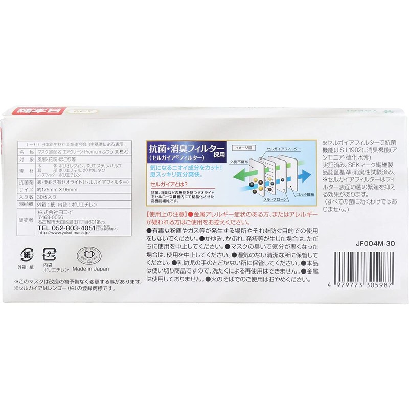 Premium Air Clean Mask, Regular Size, Pack of 30