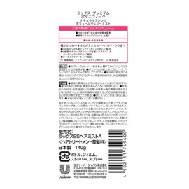 Lux Premium Botanique Styling Agent, Volume Jelly Mist (Non-sticky, Fluffy Volume), 4.9 oz (140 g)