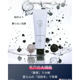 THE DEEP FACIAL CLEANSER 3.5 oz (100 g) Facial Cleanser Enzyme Clay Mt. Fuji Volcanic Ash Papine Volcanic Pore Care, Moisturizing, Rough Skin, Dry Skin, Acne Care