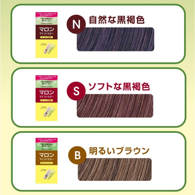 マロン マインドカラー S ソフトな黒褐色(1剤70g,2剤70g) [医薬部外品]