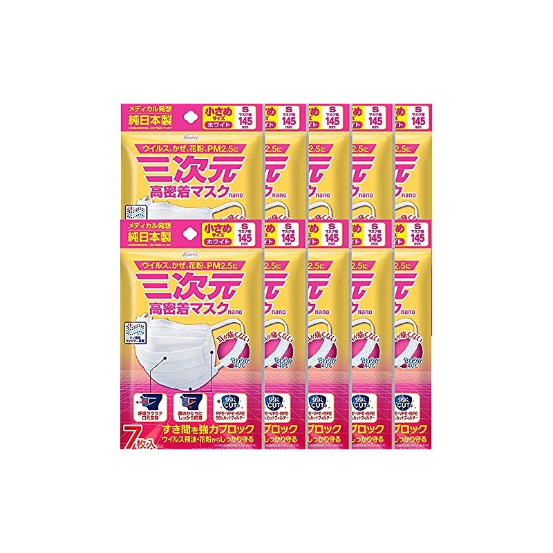 Three-Dimensional High Contact Mask, Nano-Small, 7 Sheets x 10 Pieces